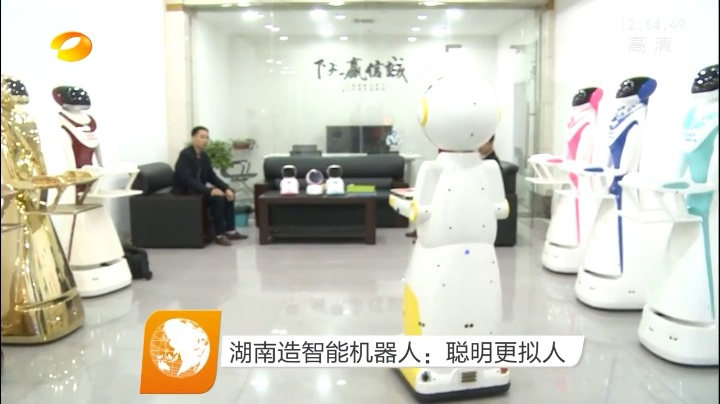湖南衛視報道基準工業設計的智能機器人產品2.jpg 湖南衛視報道基準工業設計的智能機器人產品2.jpg
