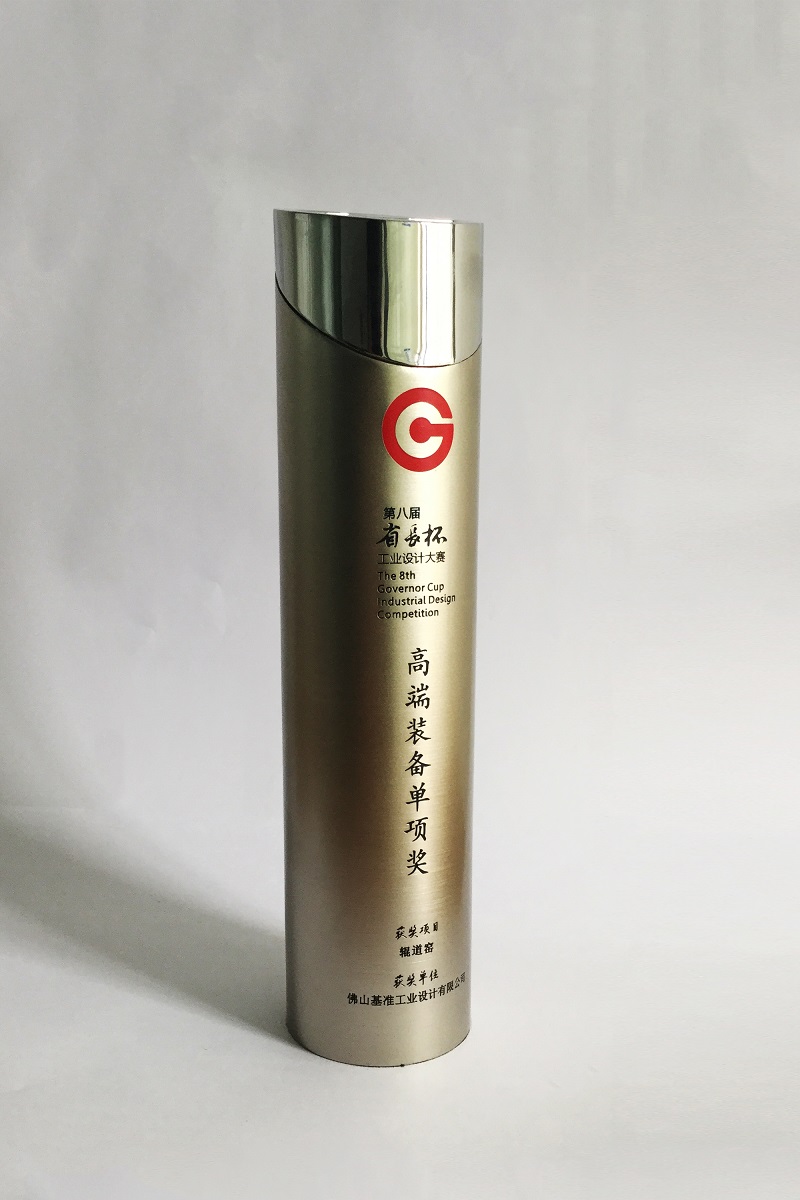 基準工業設計榮獲第八屆省長杯高端裝備單項獎.jpg 基準工業設計榮獲第八屆省長杯高端裝備單項獎.jpg