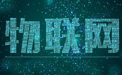 智能穿戴產(chǎn)品設(shè)計(jì),為物聯(lián)網(wǎng)世界而設(shè)計(jì)